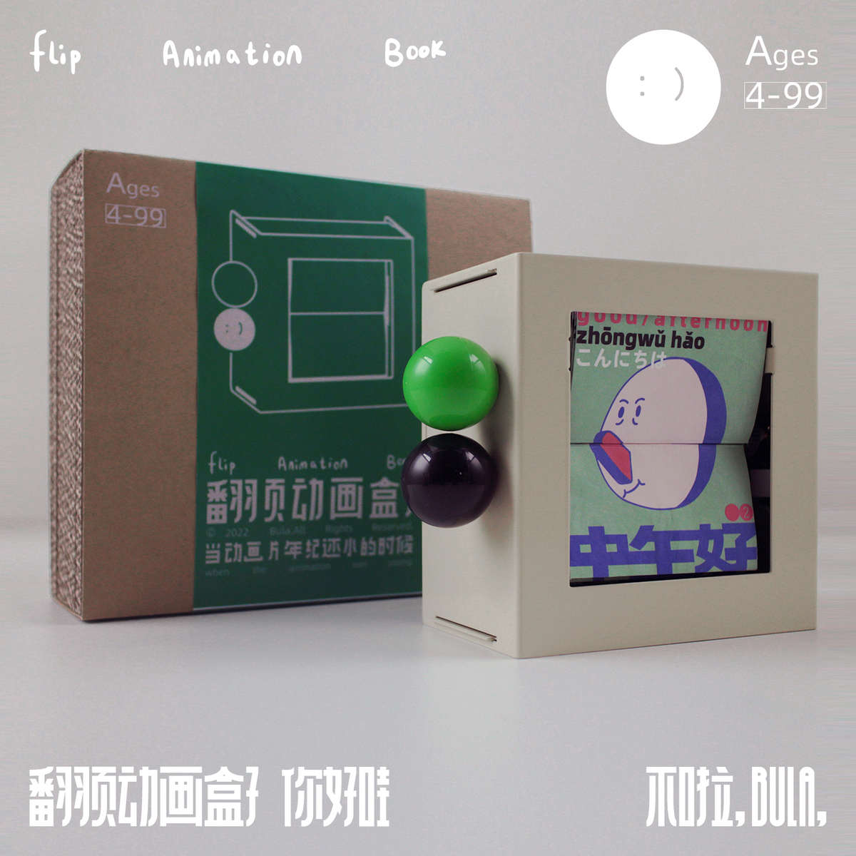 小嵩集市不啦你好哇翻页动画盒子复古桌面装饰品客厅创意摆件礼物