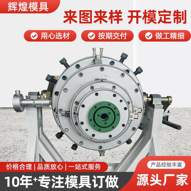 厂家供应PE-500挤出模具塑料挤出机设计制造三层设备全自动