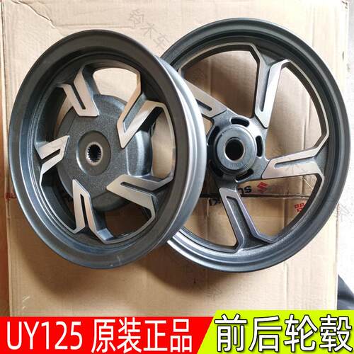 适用轻骑铃木踏板机车UY125T前后铝合金轮毂钢圈原装正品