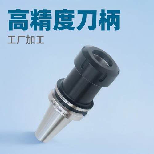 数控刀柄加工中心磨床用高精度柄加长雕刻机BT30-40BT50适用铣床