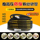 超高压防爆钢丝水管洗车机专用700公斤三层钢丝4分6分柔软超耐磨
