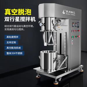不锈钢双行星消泡脱泡中高粘度真空搅拌分散机变频升降设备