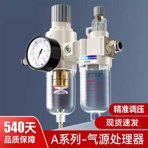 油水分离器AFC2000空气过滤器二联件AR空压机AL气源处理调压阀AFR