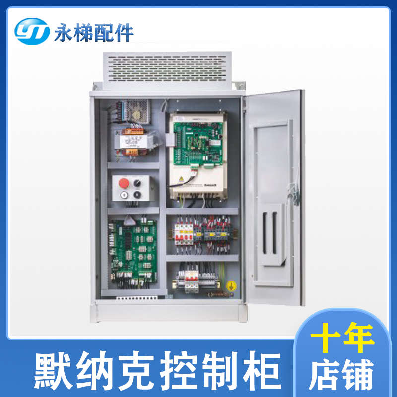 电梯控制柜原厂默纳克NICE3000+系统 控制柜5-22KW电梯改造专用柜