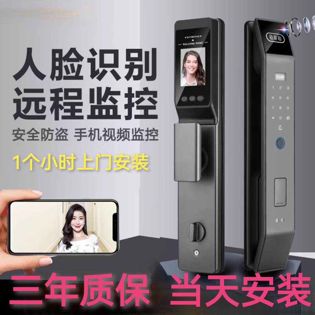 政府补贴20% 防盗3D人脸识别指纹锁远端监控密码可视抓拍智能锁