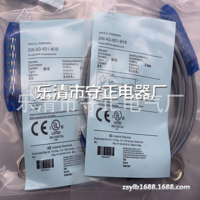 全新 接近开关 DW-AD-601-M18 DW-AD-603-M18 传感器 现货