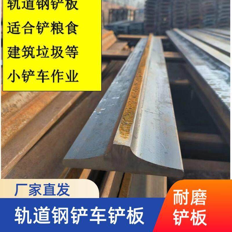 堆高机铲板火车轨道铲板轨道钢3050装载机道轨耐磨加厚刀板铲雪铲