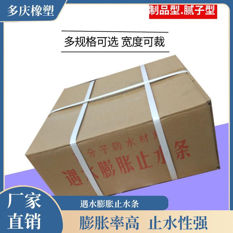 遇水膨胀止水条BW腻子PZ制品多规格可选缓膨型橡胶止水条一米起订