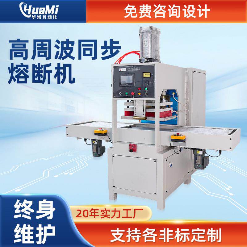 高周波热压机电路板电子元器件焊接机皮革电子产品焊接机行家选