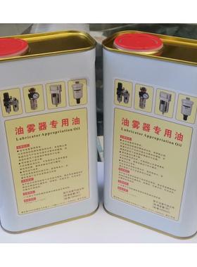 山耐斯油雾器/气缸专用油SNS SHSNS-01透平油一号/ISOVG32 1升