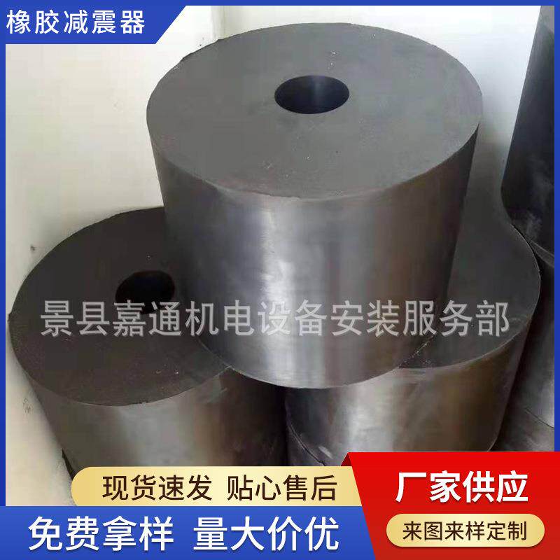 圆柱平台振动筛缓冲配件橡胶减震垫块矿用机械设备橡胶弹簧
