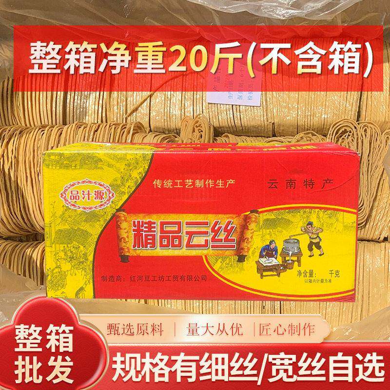 石屏云丝豆腐丝干货整箱净重20斤商用云南干凉拌食材散装豆油皮