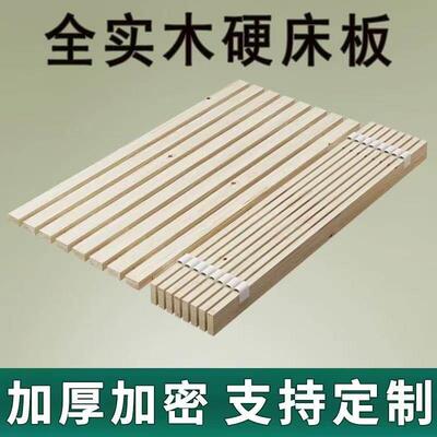 需定制全实木杉木床板透气排骨架护腰防潮铺硬床板架子榻榻米折叠