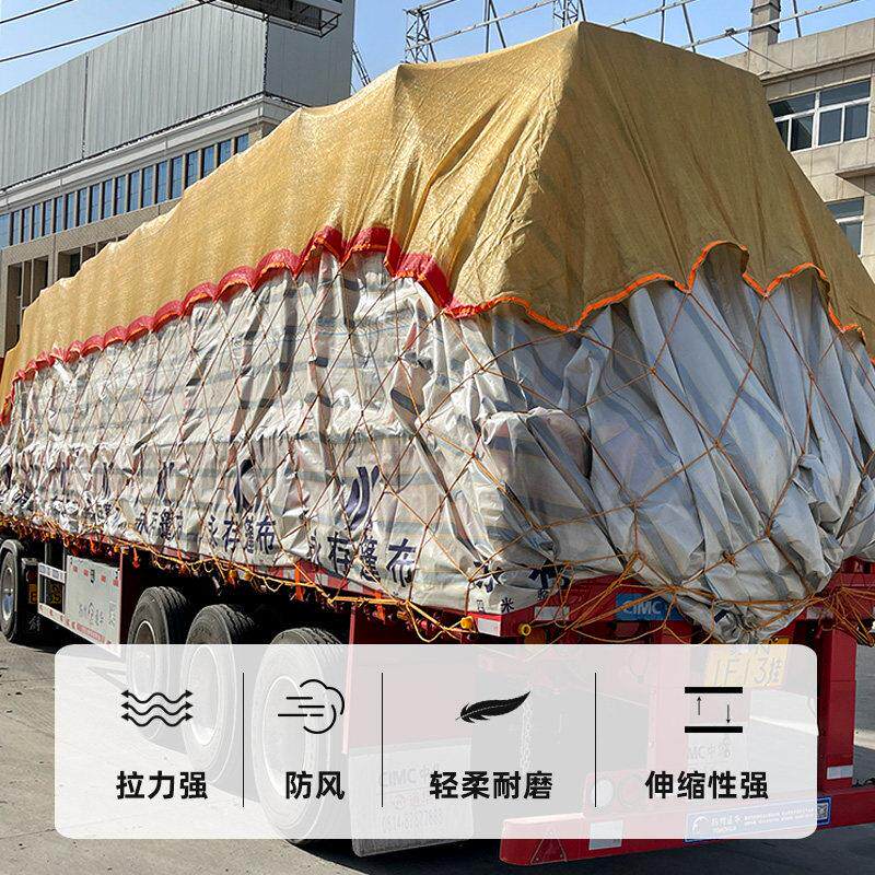 货车封车网防风网卡车运输安全防护网绳拉纸网抗老化货物网罩篷布