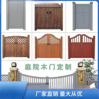 防腐碳化木门围栏门户外门栅栏门护院门花园门庭院门尺寸木栅栏门