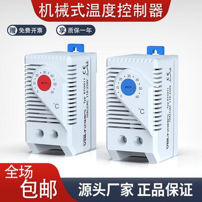 KTS011温湿度控制器JWT6011风扇控制温控器机械式开关柜体温控仪