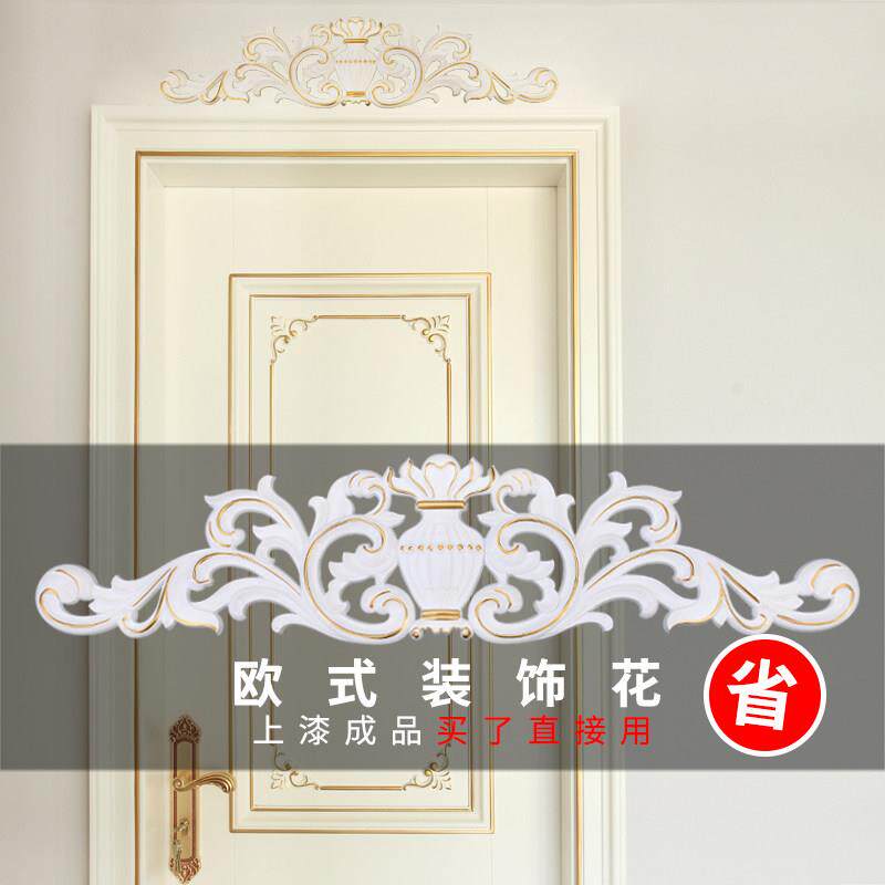 东阳楼空实木雕花 欧式家具塑料花装饰平面贴花 背景墙门头花欧式