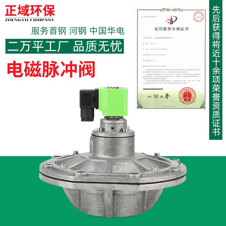 DCF-Y-80电磁脉冲阀上海DN80袋式除尘器袋配寸淹没式电磁脉冲阀