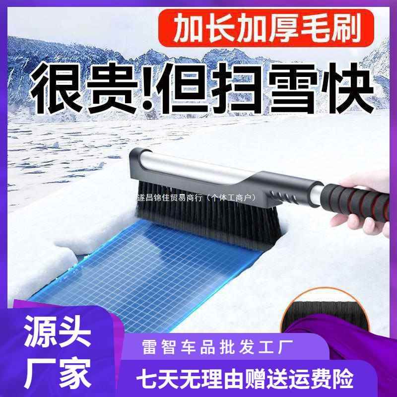 车用扫雪刷汽车除雪刮雪板冬季多功能清雪工具除雪铲子除冰铲