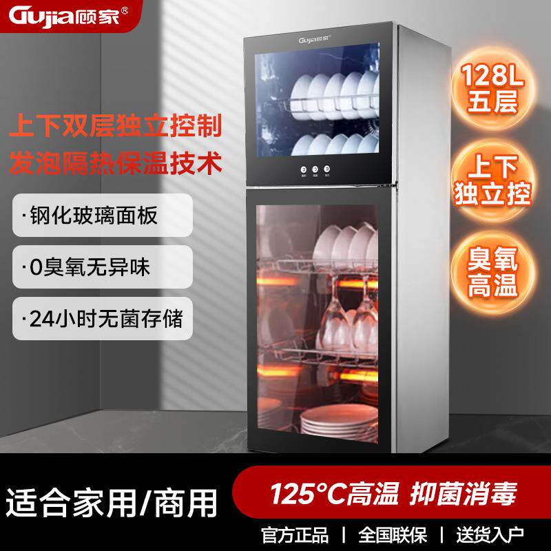 顾家消毒柜家用立式小型商用碗柜高温二星消毒台式餐具茶杯碗筷柜