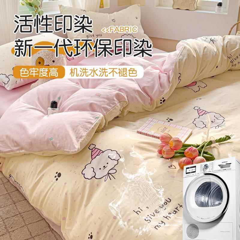 2502款棉床上用品四件套全棉BJO单双新人纯宿舍床笠款床单被套三