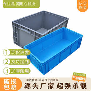 加厚塑料箱筐方形带盖养龟鱼水产工业汽配收纳储物物流箱