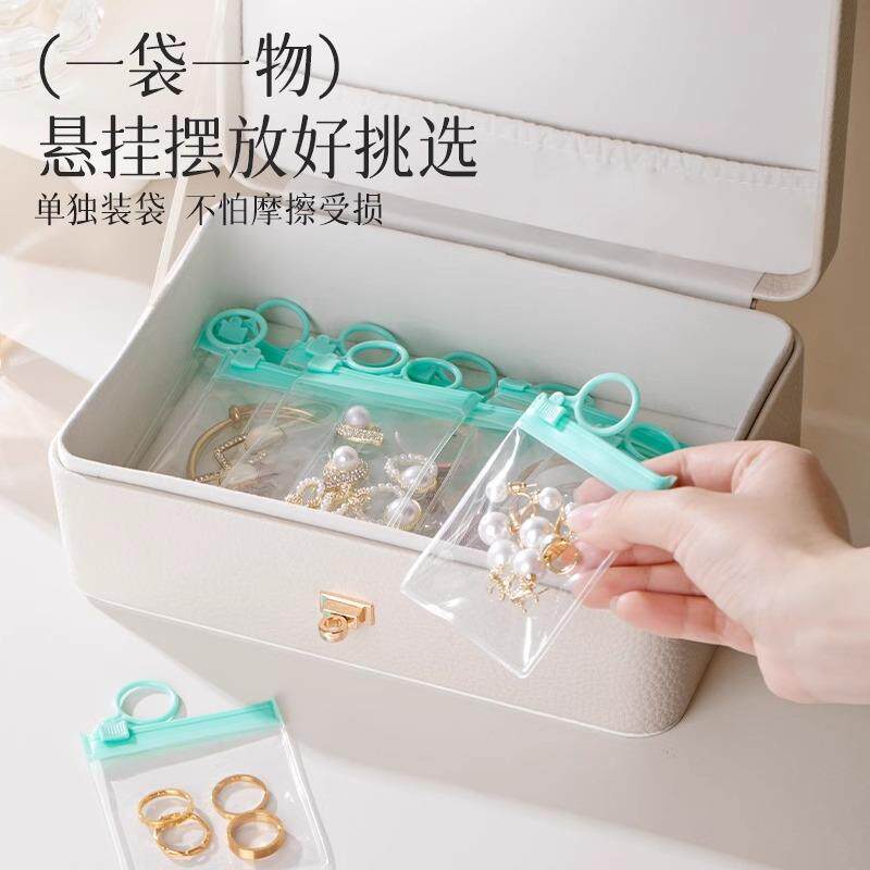 首饰袋密封收纳拉环袋饰品耳环戒指项链收纳防氧化便携首饰收纳盒