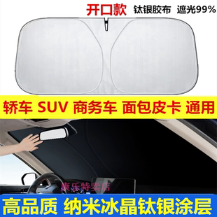 汽车遮阳挡车窗遮光帘隔热防晒遮阳伞前挡风玻璃罩车内前档板车用