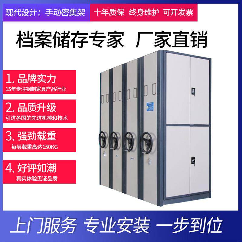手摇轨道密集架智能移动柜钢制文件柜办公桌铁皮柜读书馆资料