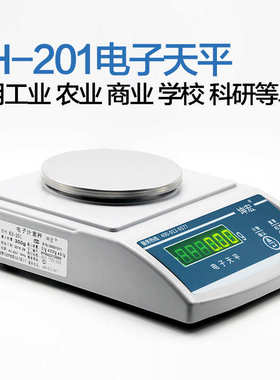 坤宏KH-201电子天平实验室精密天平精度0.1g0.01g0.001g天平秤