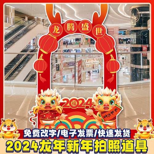 2025新年拍照框定制kt板元宵节公司年会春节手持拍照镂空道具