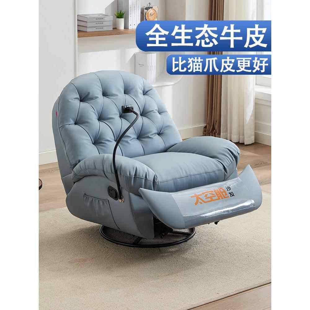 头等太空舱单人成人懒人沙发真皮云朵蛋壳多功能按摩摇摇躺椅客厅