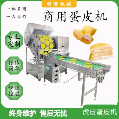 科智电加热多功能春卷皮机千层蛋皮机器北京咯吱盒成型设备