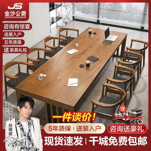 去客厅化实木大长书桌工作台大板长条桌会议桌家用学习桌办公桌子