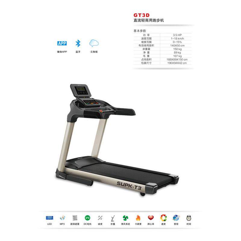 智能蓝牙连接直流轻商用跑步机健身房运动跑步机办公室健身器材
