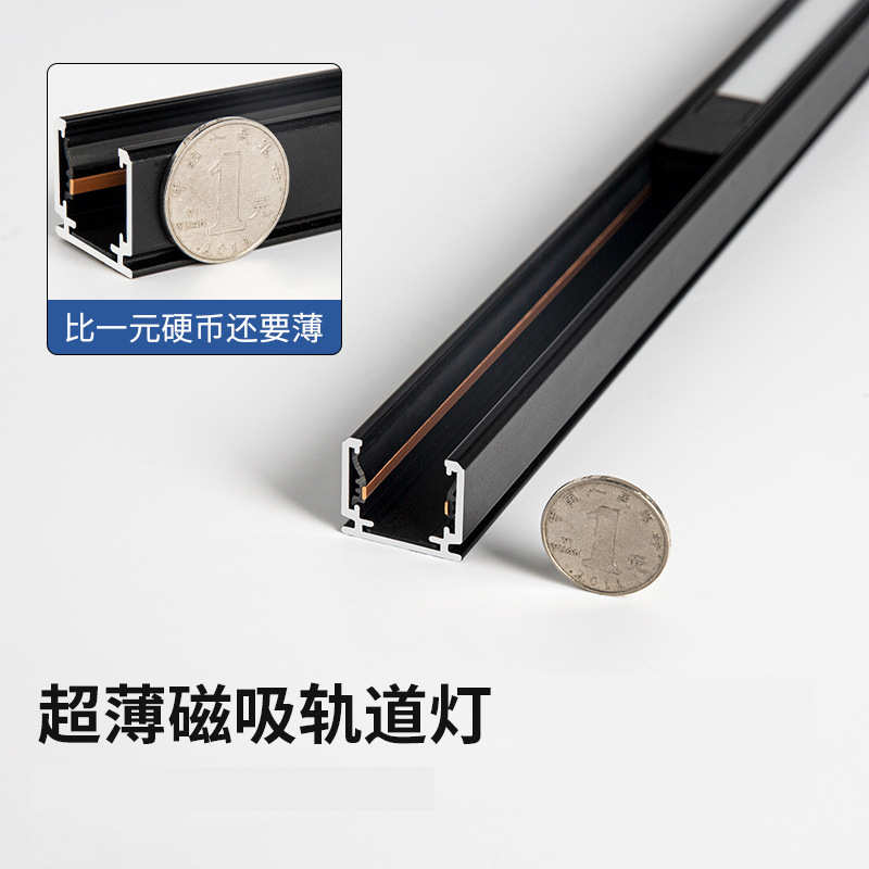 LED超薄款磁吸轨道灯铝材嵌入式明装超矮极窄智能无主灯客厅灯具