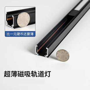 超矮极窄智能无主灯客厅灯具 明装 LED超薄款 磁吸轨道灯铝材嵌入式