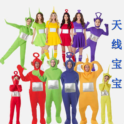 天线宝宝表演衣服cos角色扮演儿童节年会搞笑大人儿童卡通人偶服