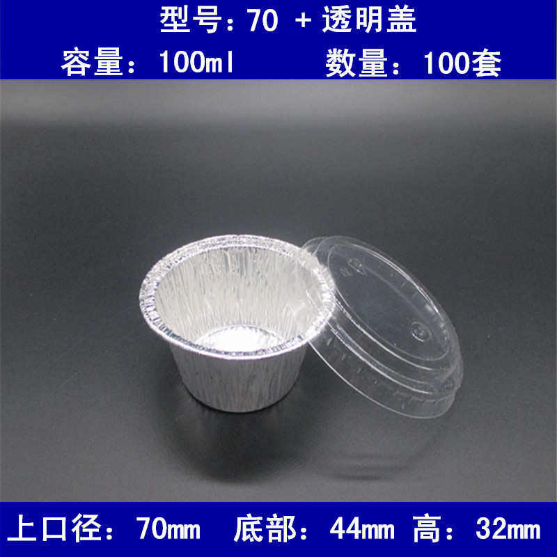 加厚锡纸盒 圆形烧烤 铝箔猪脑花碗鸡蛋金针菇韭菜披萨烘焙煲新品,餐饮具,一次性餐盒,淘宝优惠券,粉丝福利购,淘宝优惠卷