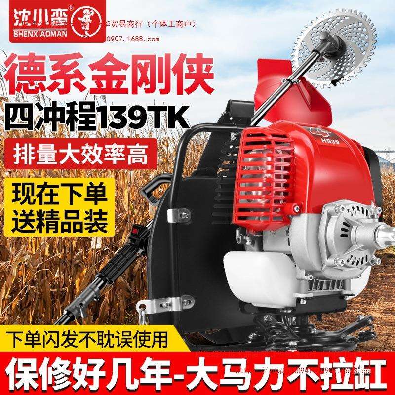 汽油割草机割草机汽油背负式四冲程小型多功能农用打草割稻谷
