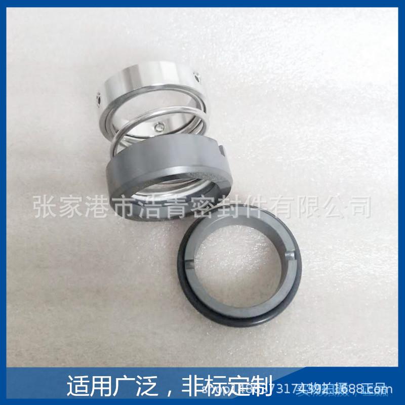 供应优质博108U型化工泵用机械密封