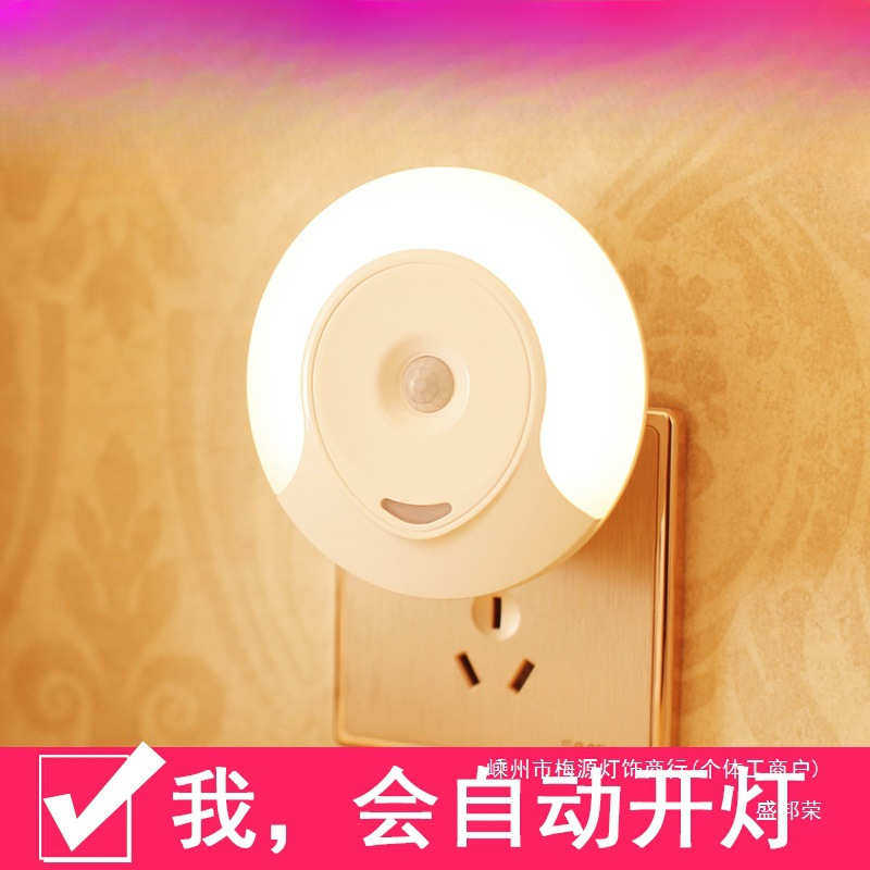盛邦荣道楼梯过智能自动人体感应小夜灯插电声楼道充电超亮