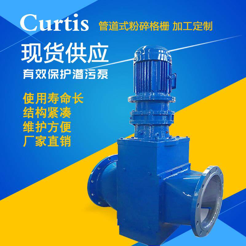 管道粉碎机管道粉碎格栅管道用粉碎格栅管道式粉碎格栅