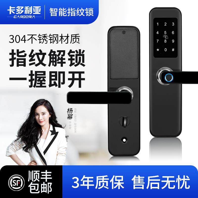 卡多利亚卧室木门指纹锁室内家用刷卡智能门锁民宿办公室密码锁