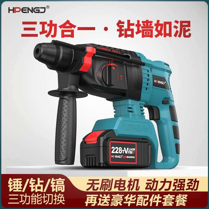 21V无锂刷电电锤电无品牌/冲钻混凝土无线重型圆柄击电锤电充镐电