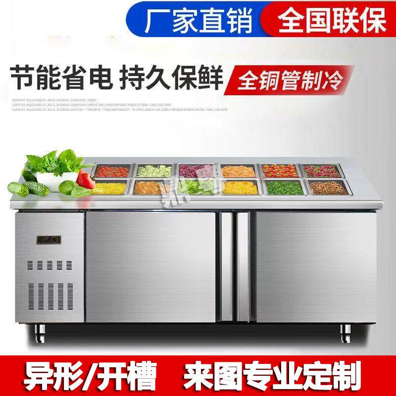 定制沙拉台冷藏工作台冷冻柜双温开槽披萨操作台凉菜熟食柜点菜柜