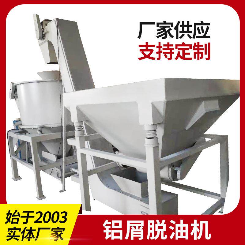 厂家供应全自动液压在线脱油机大容量工业用推料铝屑脱油机可定