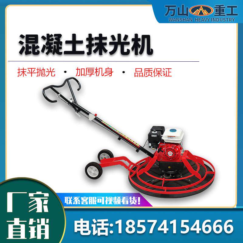 动电款451手扶光机面水泥路面收光机广场地抛光整平机混凝土抹磨