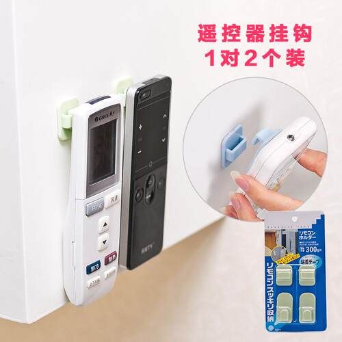 Baoxuan Adhesive Hook for Remote Control Storage Wall-Mounte