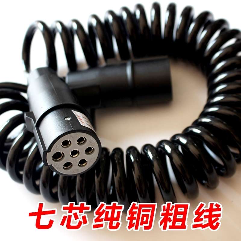 货车挂车线半挂车连接线7芯螺旋线总成挂车七孔【新疆西藏专链】